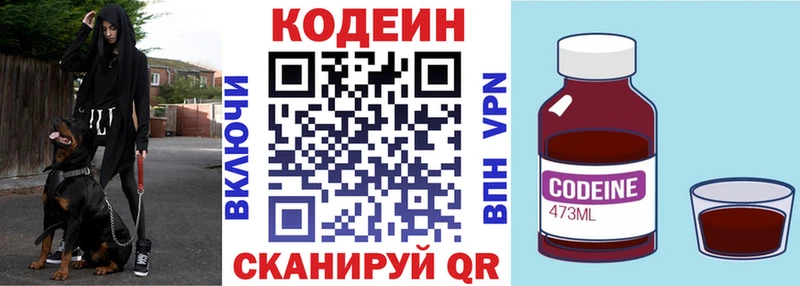 Кодеиновый сироп Lean Purple Drank  цены наркотик  Полярный 