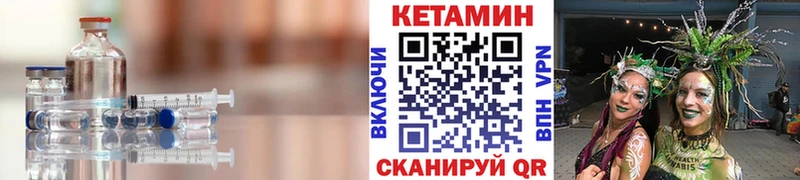 Кетамин ketamine  Полярный 