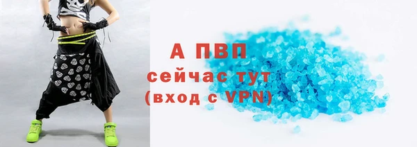 альфа пвп Осинники