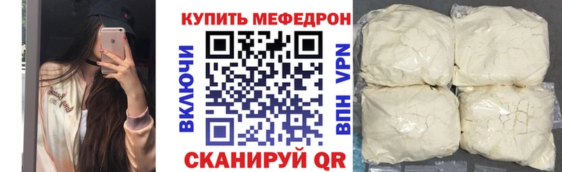 МЯУ-МЯУ кристаллы  где купить наркотик  Полярный 