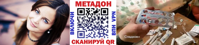 МЕТАДОН кристалл Полярный